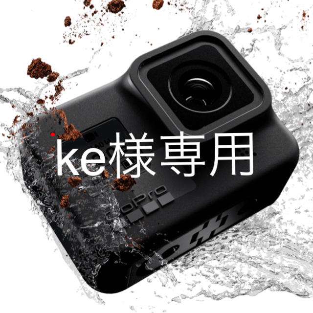 GoPro(ゴープロ)のke様専用 スマホ/家電/カメラのカメラ(コンパクトデジタルカメラ)の商品写真