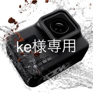 ゴープロ(GoPro)のke様専用(コンパクトデジタルカメラ)