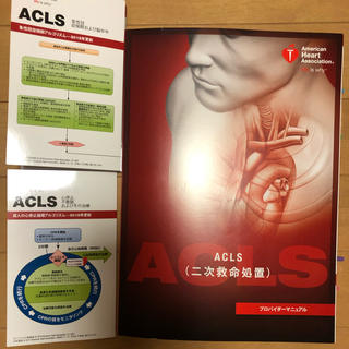 ACLS プロバイダーマニュアル 2015(健康/医学)