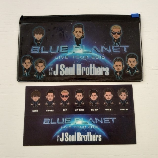 三代目 J Soul Brothers(サンダイメジェイソウルブラザーズ)のBLUE PLANET ビニールケース エンタメ/ホビーのタレントグッズ(その他)の商品写真