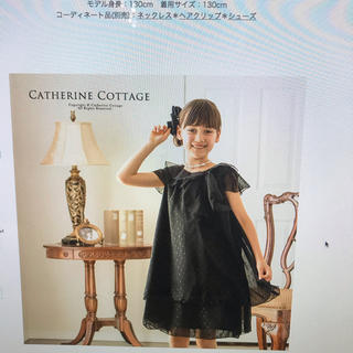 キャサリンコテージ(Catherine Cottage)の子供ドレス(ドレス/フォーマル)