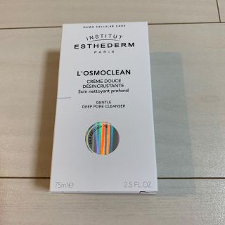 エステダム(Esthederm)の新品エステダム  オスモクリーン(クレンジング/メイク落とし)