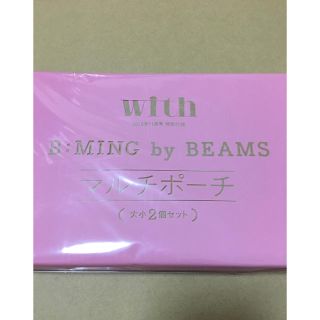 ビームス(BEAMS)のＫurumi様ご売約済 with 11月号 付録  おまけ付(その他)