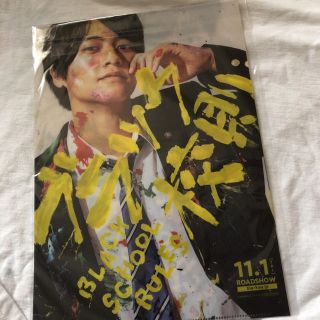 ジャニーズ(Johnny's)のブラック校則(アイドルグッズ)