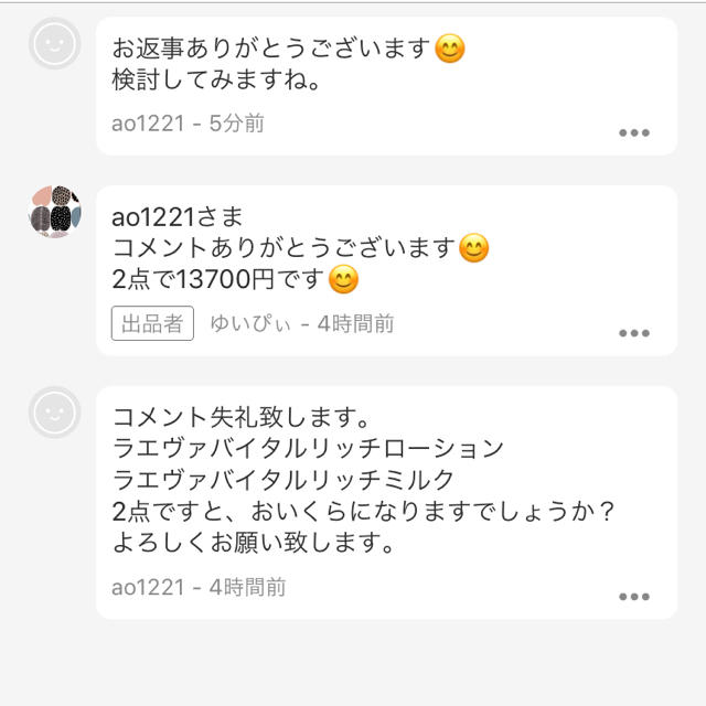 aoさま専用♡ 売れ筋介護用品も! 64.0%OFF www.gold-and-wood.com
