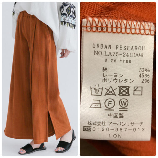 Sonny Label(サニーレーベル)の【URBAN RESEARCH Sonny Label】リブワイドパンツ レディースのパンツ(カジュアルパンツ)の商品写真