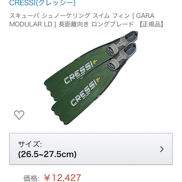 CRESSI-SUB(クレッシーサブ)のCressi Gara クレッシ ロングフィン　正規品 スポーツ/アウトドアのスポーツ/アウトドア その他(マリン/スイミング)の商品写真