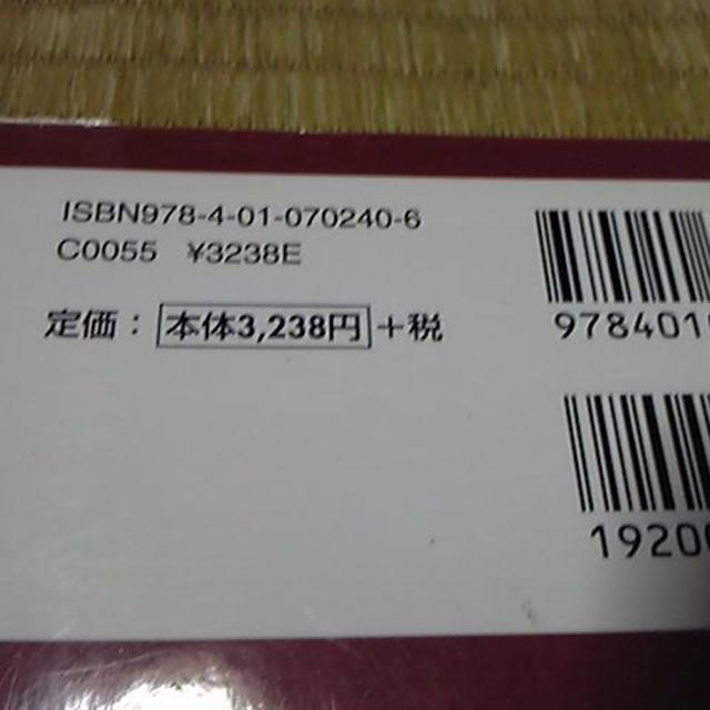 パソコン検定試験 対策テキスト P検 2010 2級(中古本)3,238円＋税 その他のその他(その他)の商品写真