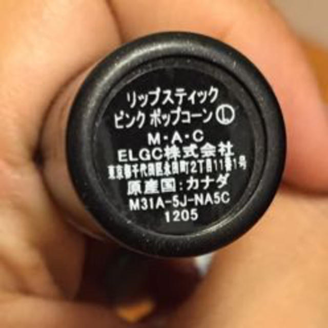 MAC(マック)のＭＡＣ❤️パープルピンクリップ❤️ コスメ/美容のベースメイク/化粧品(口紅)の商品写真