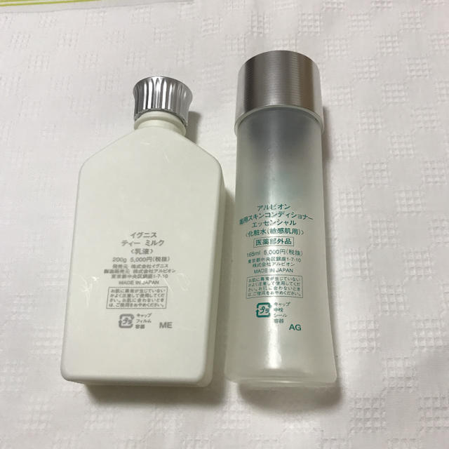 ALBION(アルビオン)のイグニス 乳液＆ スキコン 空き容器セット コスメ/美容のスキンケア/基礎化粧品(化粧水/ローション)の商品写真