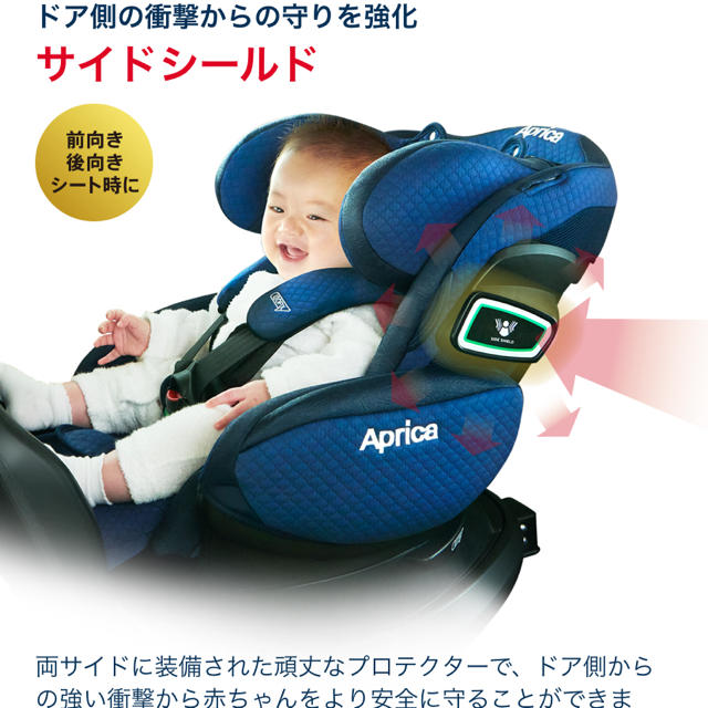 Aprica(アップリカ)のフラディア グロウ360°セーフティ ISOFIX プレミアム チャイルドシート キッズ/ベビー/マタニティの外出/移動用品(自動車用チャイルドシート本体)の商品写真