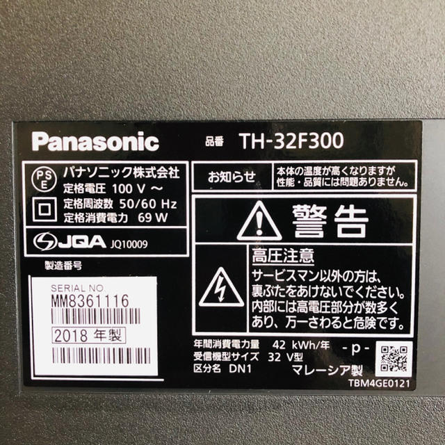 Panasonic VIERA 32V型 液晶テレビ TH-32F300 Panasonic VIERA 32V型 液晶テレビ TH-32F300