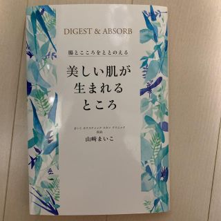 美しい肌が生まれるところ(住まい/暮らし/子育て)