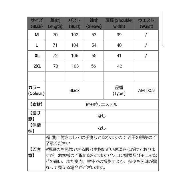 【Miki様専用】韓国服　レディース　大きいサイズ レディースのトップス(トレーナー/スウェット)の商品写真