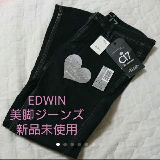 エドウィン(EDWIN)のK様専用 新品タグ付き EDWIN C17 スキニージーンズ 美脚ジーンズ (デニム/ジーンズ)