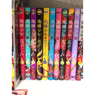 地縛少年花子くん 漫画 全巻 セットの通販 by ゆめ's shop|ラクマ