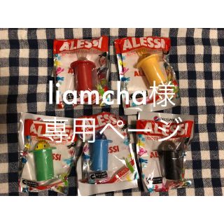 アレッシィ(ALESSI)のliamcha様専用【 ALESSI (アレッシィ) 】マグネット①②のセット(ノベルティグッズ)