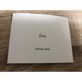 イプサ(IPSA)のイプサ コントロールベイス 試供品(コントロールカラー)