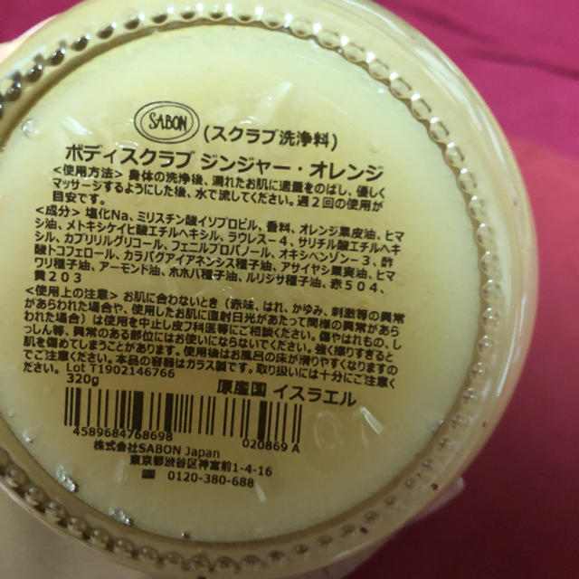 SABON(サボン)のボディスクラブ新品未使用 コスメ/美容のボディケア(ボディスクラブ)の商品写真