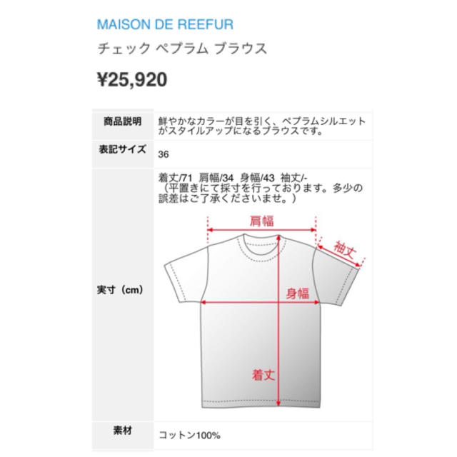 Maison de Reefur(メゾンドリーファー)の美品☆ メゾンドリーファー ペプラム ブラウス 36 チェック ☆ レディースのトップス(シャツ/ブラウス(半袖/袖なし))の商品写真