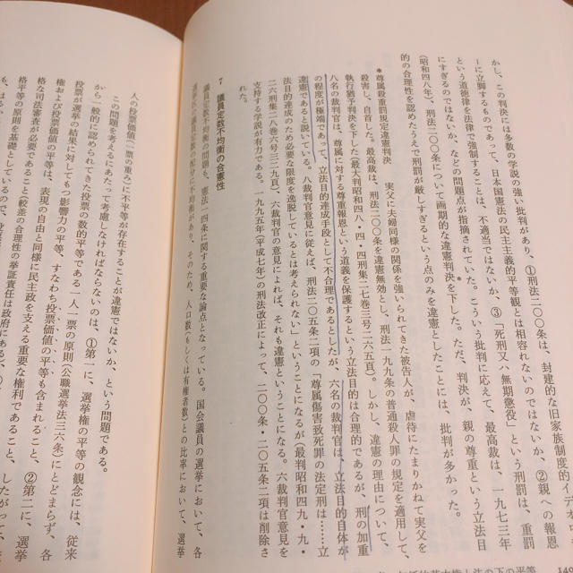 憲法第6版　高橋和之 エンタメ/ホビーの本(人文/社会)の商品写真