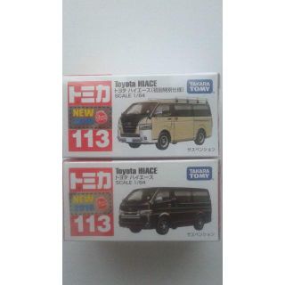 Takara Tomy - トミカNO.113 トヨタハイエース(初回1個・通常1