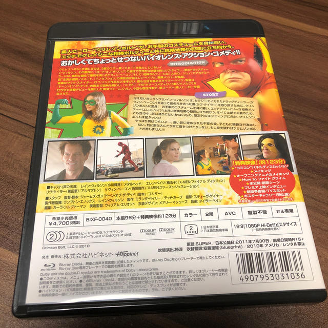 スーパー スペシャル エディション Blu Ray の通販 By ハルゾウ S Shop ラクマ