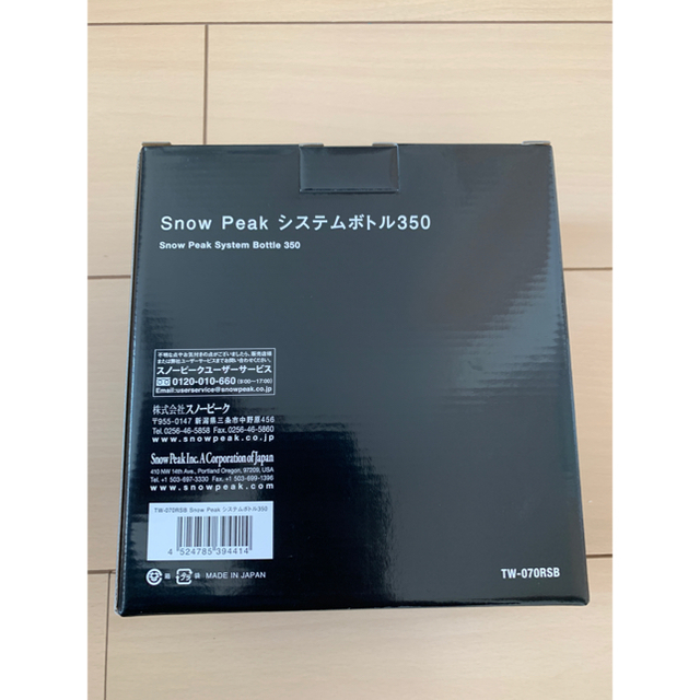 Snow Peak(スノーピーク)の【プレゼント仕様】Snow Peak システムボトル350 Starbucks インテリア/住まい/日用品のキッチン/食器(タンブラー)の商品写真