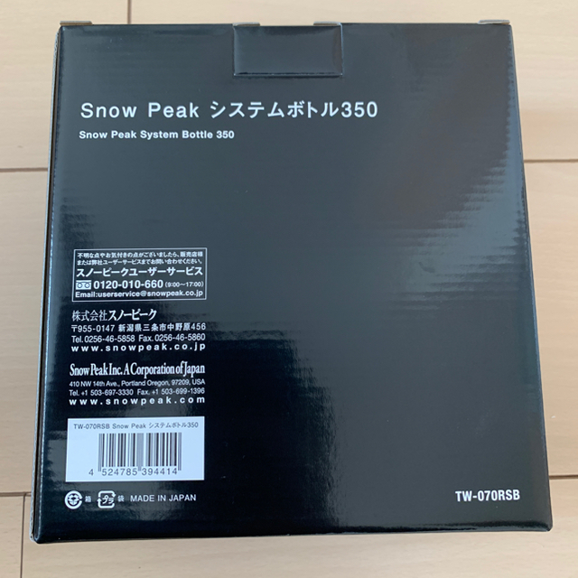 Snow Peak システムボトル350 Starbucks×スノーピーク