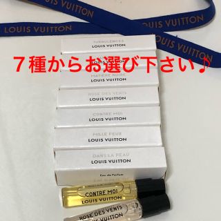 ルイヴィトン(LOUIS VUITTON)の☆★ ルイヴィトン香水サンプル☆★ ７種からお選び下さい★ 2ml×１本★(香水(女性用))