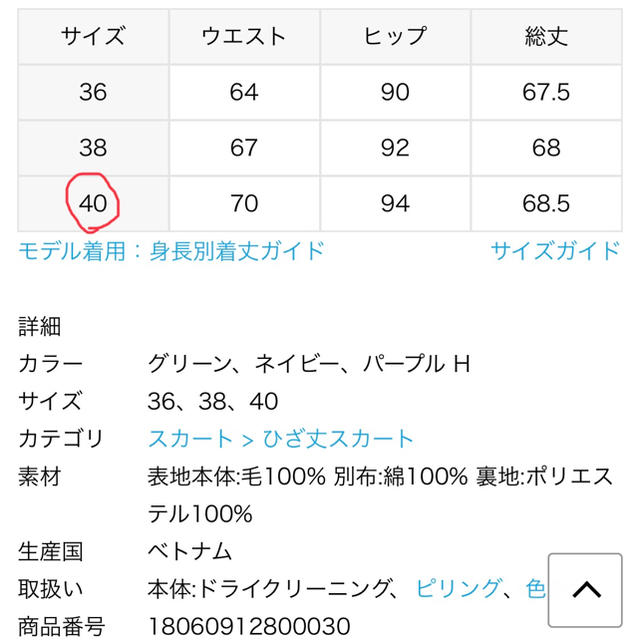 IENA(イエナ)の値下げスローブ イエナ モッサタイトミモレスカート40 レディースのスカート(ひざ丈スカート)の商品写真