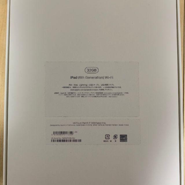 iPad 第6世代 32GB Wi-Fiモデル スペースグレイ MR7F2J/A - 3