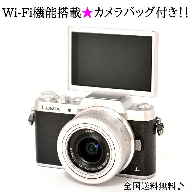 クーポン割引 ☆Wi-Fi機能＆自撮り☆カメラバッグ付き♪LUMIX DMC-GF7