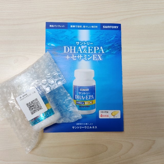 サントリー DHA&EPA＋セサミンEX120粒