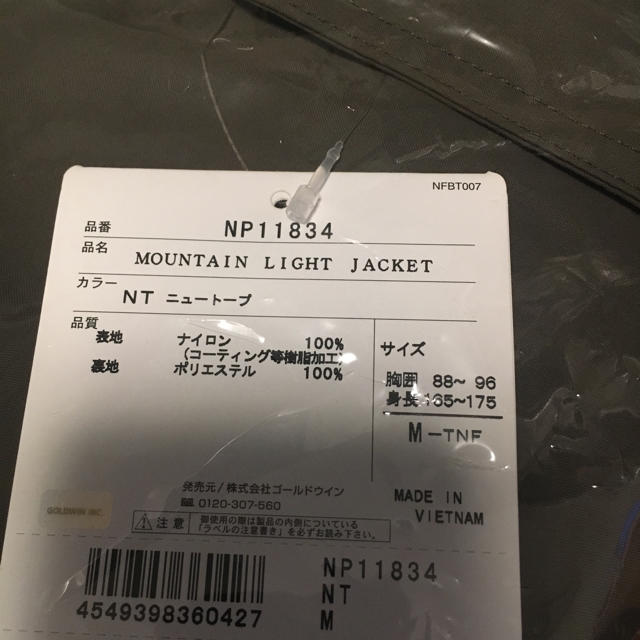 新品正規品【Mサイズ 】ノースフェイス マウンテンライトジャケット ニュートープ 2