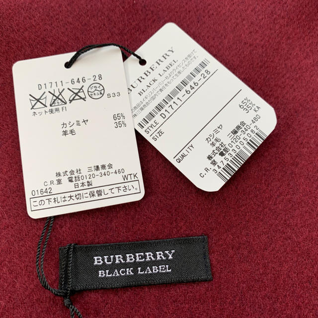 BURBERRY(バーバリー)のお値下げ！新品 バーバリー ブラックレーベル カシミヤ 羊毛 マフラー メンズのファッション小物(マフラー)の商品写真