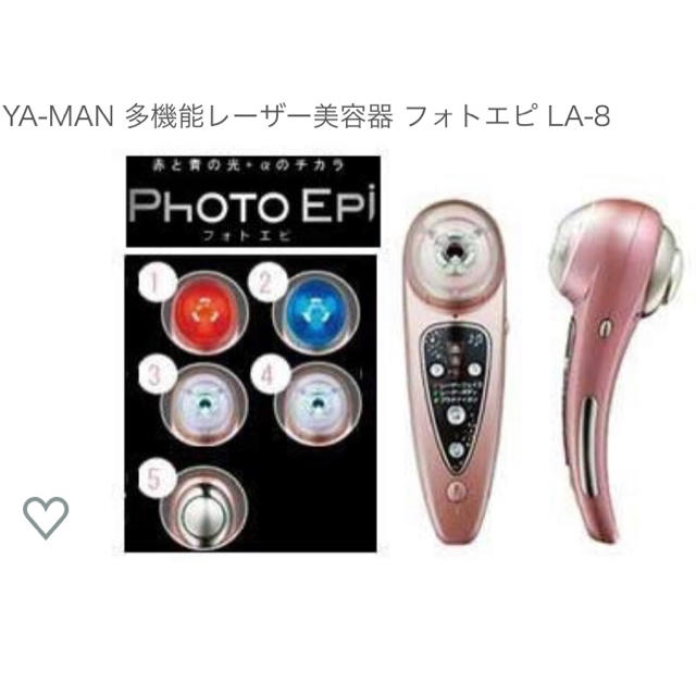 ヤーマン 美品 YA-MAN  美顔器 フォトエピ フェイシャル 脱毛 エステ 1