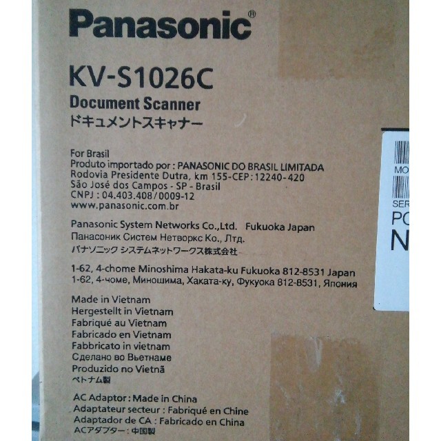 Panasonic(パナソニック)の【専用】ドキュメントスキャナー KV-S1026C 未開封 スマホ/家電/カメラのPC/タブレット(PC周辺機器)の商品写真
