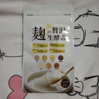 生酵素(ダイエット食品)