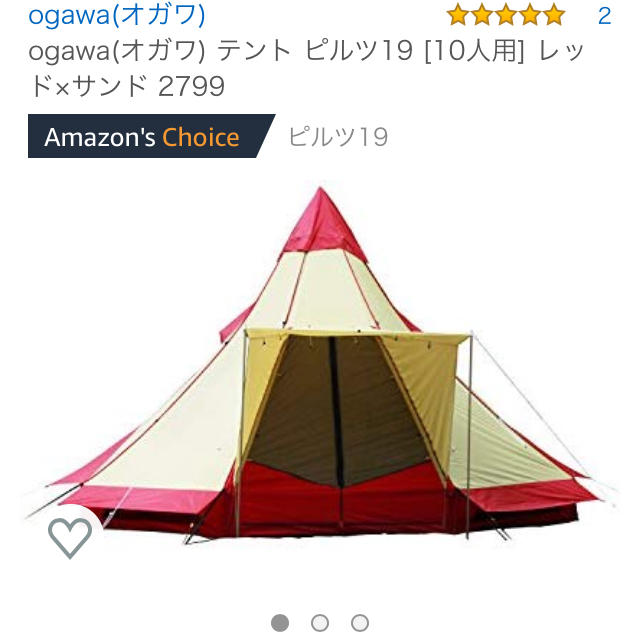 ogawaテント ピルツ19 レッド×サンド 新品未使用 送料込み