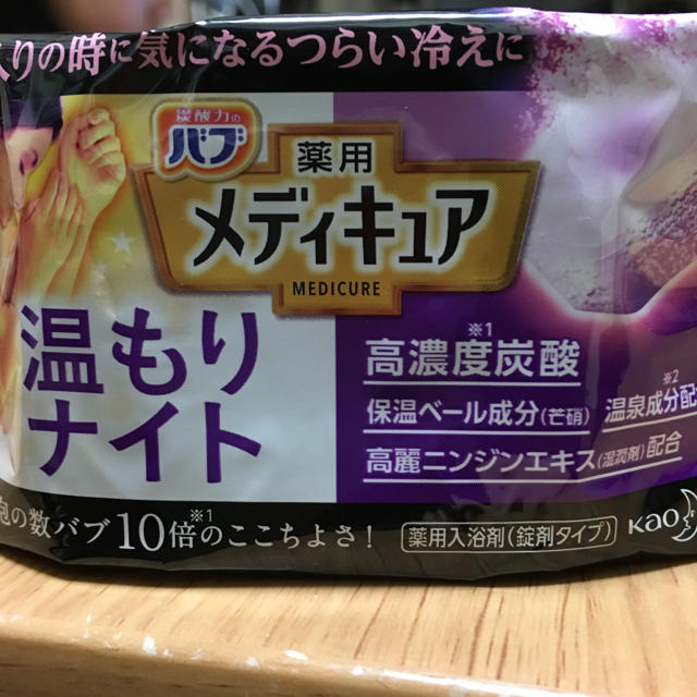 花王(カオウ)のめぐリズム １枚入り×3個 (嵐・櫻井翔くんコマーシャル)&温もりナイト２個 コスメ/美容のリラクゼーション(その他)の商品写真