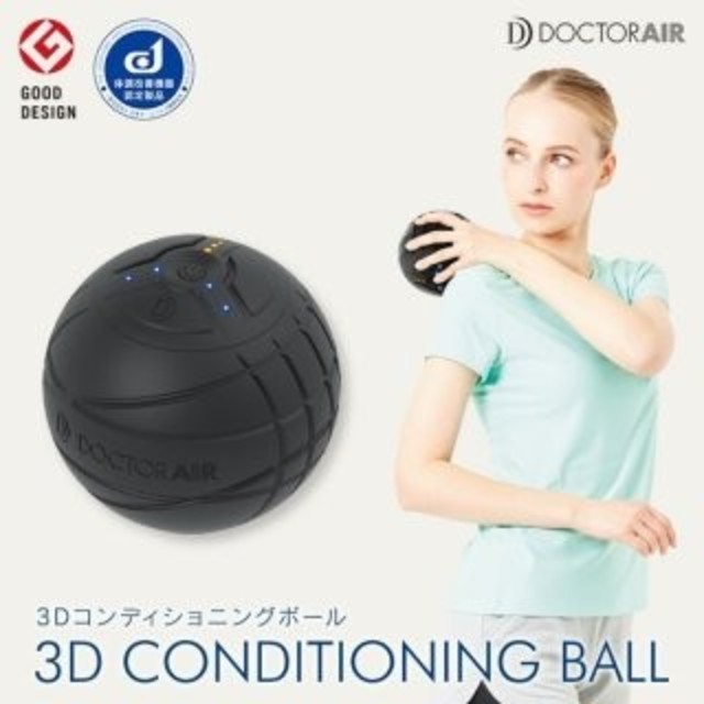 【新品未開封】DOCTORAIR 3Dコンディショニングボールスポーツ/アウトドア