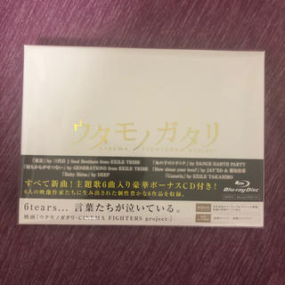 エグザイル トライブ(EXILE TRIBE)のウタモノガタリ 特典DVD+CD付き(日本映画)
