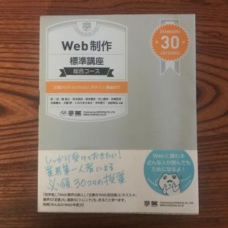 Web制作標準講座総合コース(科学/技術)