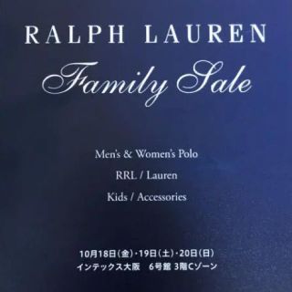 ポロラルフローレン(POLO RALPH LAUREN)のラルフローレン ファミリーセール 大阪(ショッピング)