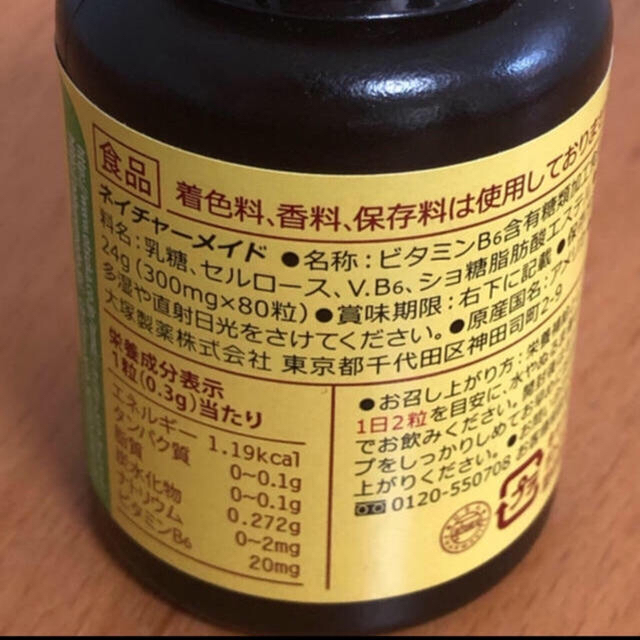 大塚製薬(オオツカセイヤク)のネイチャーメイド  ビタミンB6 食品/飲料/酒の健康食品(ビタミン)の商品写真