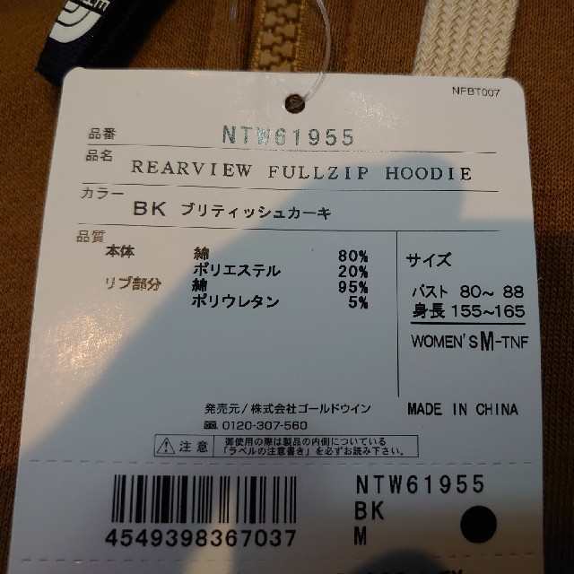 THE NORTH FACE(ザノースフェイス)のmaa210さん専用 ノースフェイス リアビュー NTW61955 M BK レディースのトップス(パーカー)の商品写真