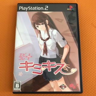 プレイステーション2(PlayStation2)のPS2 キミキス(家庭用ゲームソフト)