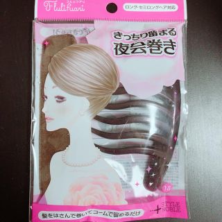 ヘアアレンジセット(ヘアピン)