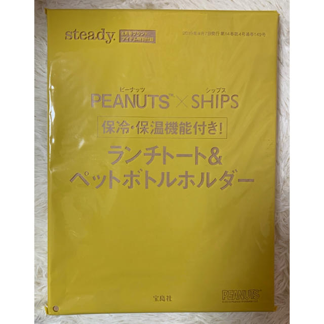 SHIPS(シップス)のsteady. 付録PEANUTS×SHIPSランチトート&ペットボトルホルダー インテリア/住まい/日用品のキッチン/食器(弁当用品)の商品写真